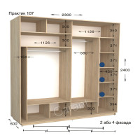 Шафа купе практик 107/2-2300-600-2400 (Garant)