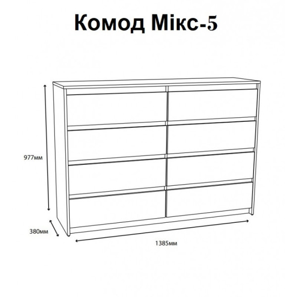 Комод Мікс-5 (Еверест)