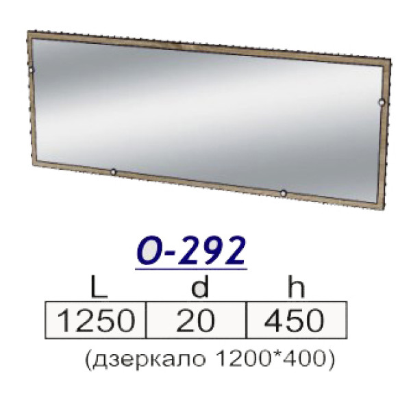 Дзеркало О-292 (Олімпія)