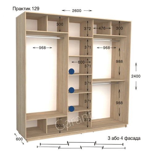 Шафа купе практик 129/4-2600-600-2400 (Garant)