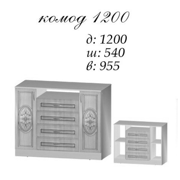 Комод Василиса большой 1200 (Мастер Форм)
