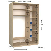 Шафа купе практик 33-1400-600-2400 (Garant)
