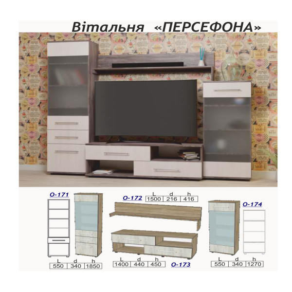 Стінка Персефона (Олімпія)