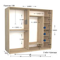 Шафа купе практик 108/2-2300-600-2400 (Garant)