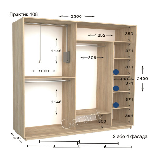 Шафа купе практик 108/4-2300-600-2400 (Garant)