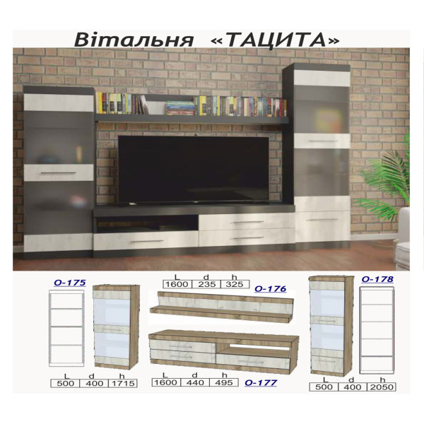 Стінка Тацита (Олімпія)