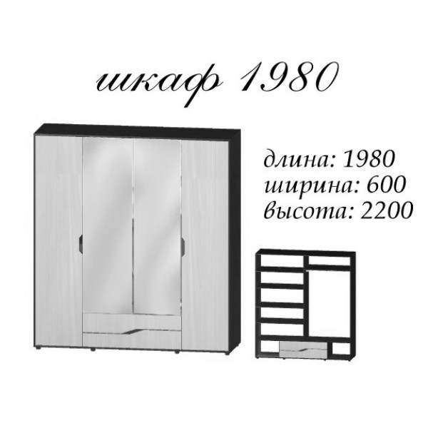 Шафа Домініка 1980 (Майстер форм)