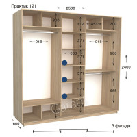 Шафа купе практик 121-2500-600-2400 (Garant)