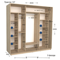 Шафа купе практик 127-2500-600-2400 (Garant)