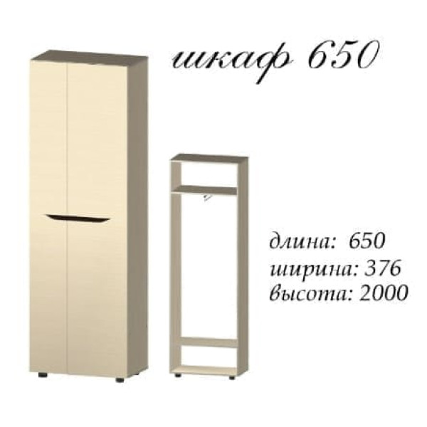 Шафа Аякс 650 (Майстер форм)