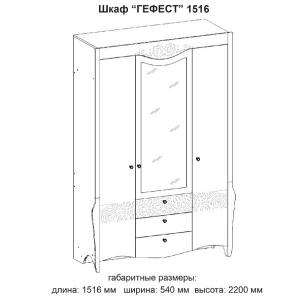 Шафа Гефест 1516 (Майстер форм)
