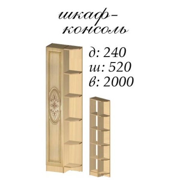 шафа-консоль Василіса 240 (Майстер форм)