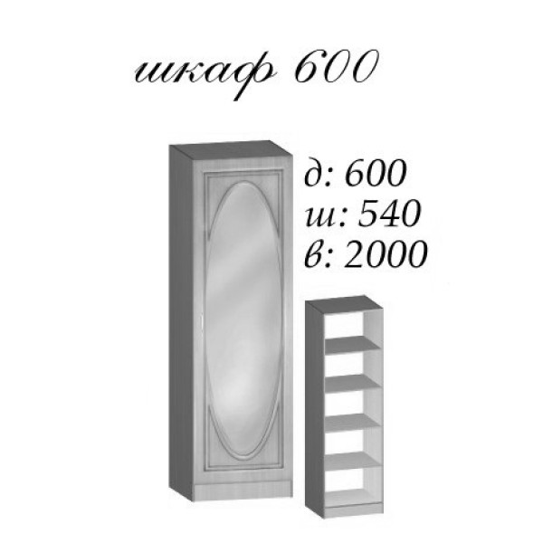 Шафа Василіса 600 (Майстер форм)