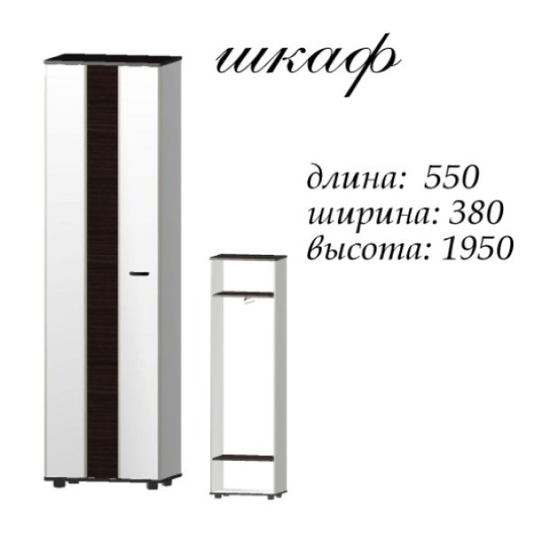 Шафа Марс МДФ 550 (Майстер форм)