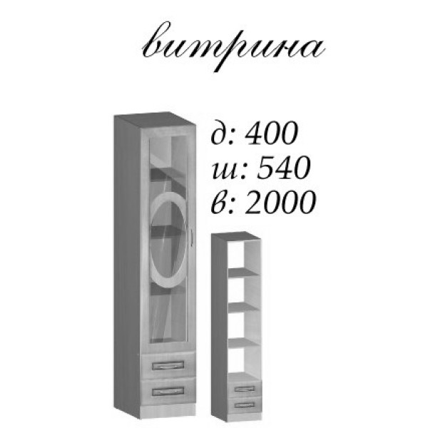 Пенал-вітрина Василина 400 (Майстер форм)