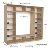 Шафа купе практик 139/3-2700-600-2400 (Garant)