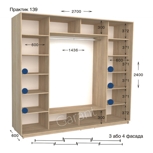 Шафа купе практик 139/4-2700-600-2400 (Garant)