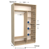 Шафа купе практик 51-1600-600-2400 (Garant)