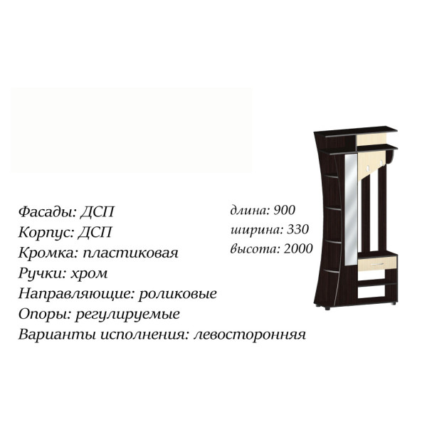 Передпокій Єва (Майстер Форм)