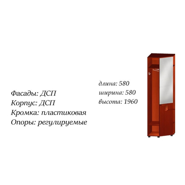 Передпокій Корнелія (Майстер Форм)
