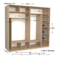 Шафа купе практик 115/2-2400-600-2400 (Garant)