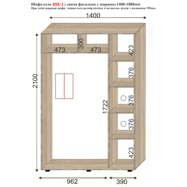 Шафа-купе шк-02-1600-600-2100 (Олекса)