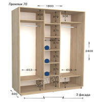 Шафа купе практик 70-1800-600-2400 (Garant)
