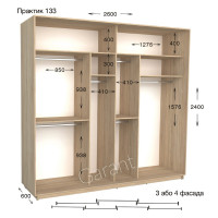 Шафа купе практик 133/3-2600-600-2400 (Garant)