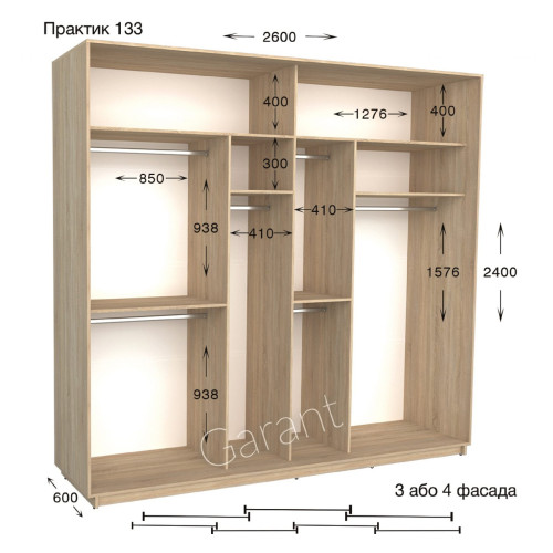 Шафа купе практик 133/3-2600-600-2400 (Garant)