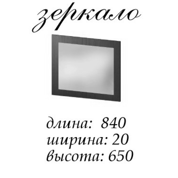Дзеркало Домініка (Майстер форм)