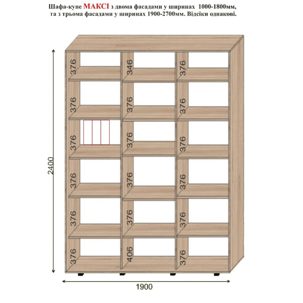 Шафа-купе максі-2200-450-2400 (Алекса)