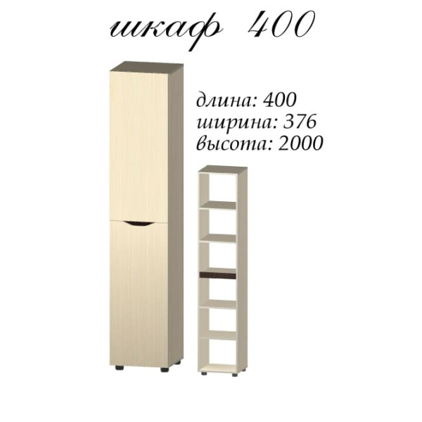 Пенал Аякс 400 (Майстер форм)