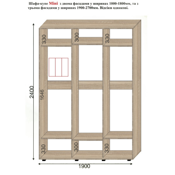 Шафа-купе міні-2500-450-2400 (Алекса)