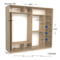 Шафа купе практик 136-2600-600-2400 (Garant)