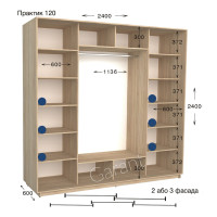 Шафа купе практик 120/2-2400-600-2400 (Garant)