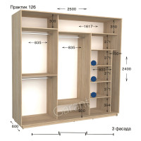 Шафа купе практик 126-2500-600-2400 (Garant)