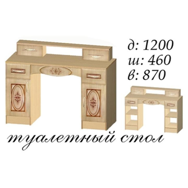 Трюмо Василіса 1200 (Майстер форм)