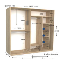 Шафа купе практик 109/2-2300-600-2400 (Garant)