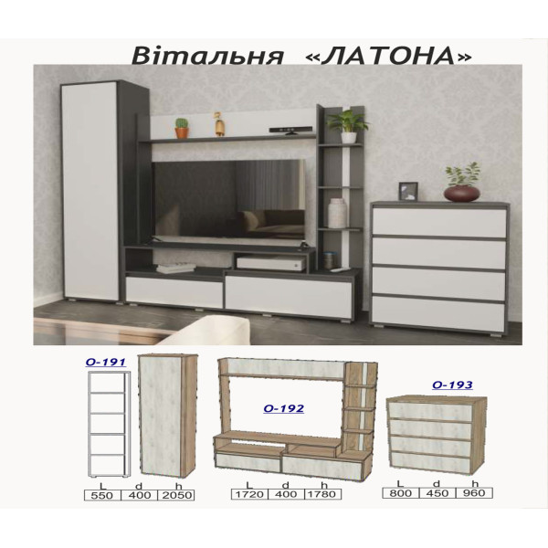 Стінка Латона (Олімпія)