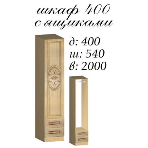 Пенал Василіса 400 з ящиками (Майстер форм)