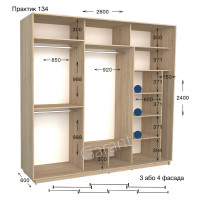Шафа купе практик 134/3-2600-600-2400 (Garant)