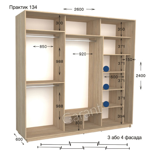 Шафа купе практик 134/3-2600-600-2400 (Garant)
