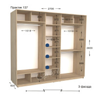 Шафа купе практик 137-2700-600-2400 (Garant)