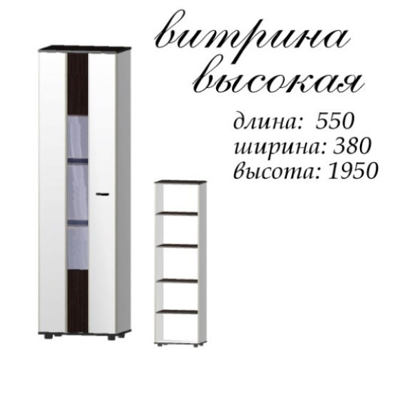 Пенал-вітрина Марс МДФ висока (Майстер форм)