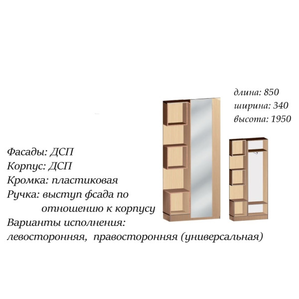 Передпокій Місяць (Майстер Форм)