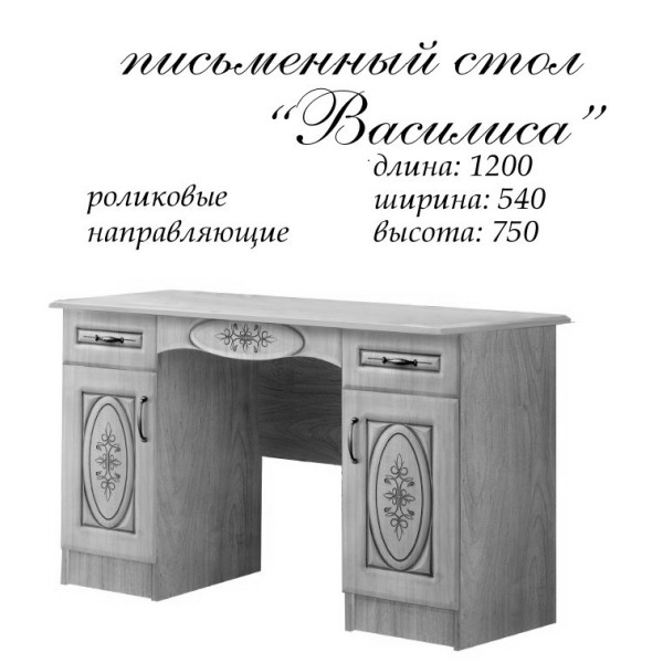 Письмовий стіл Василіса 1200 (Майстер Форм)