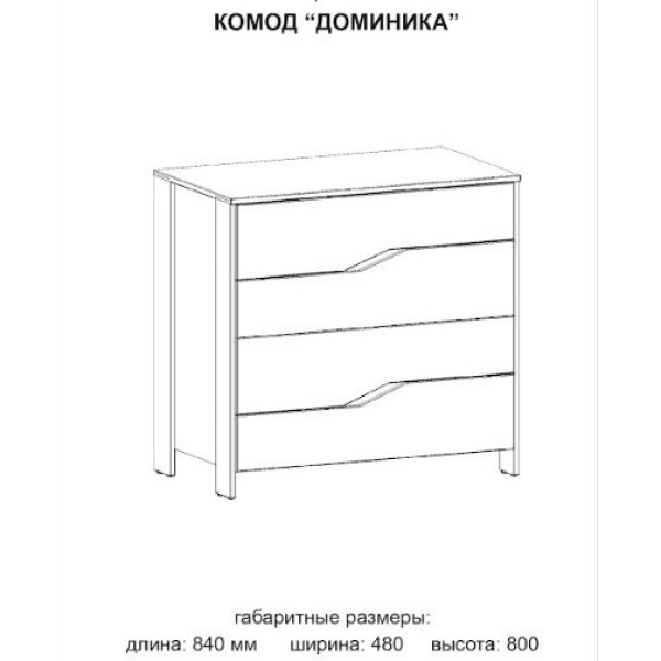 Комод Домініка (Майстер Форм)