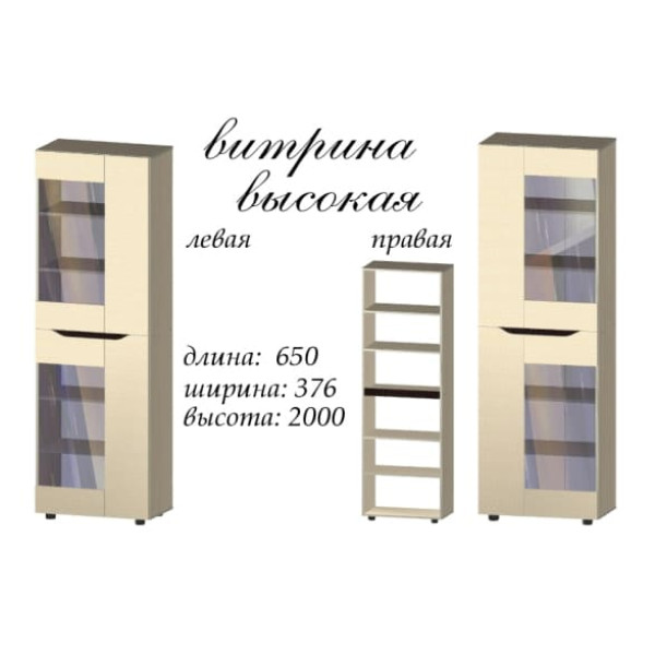 Пенал-вітрина Аякс висока (Майстер форм)