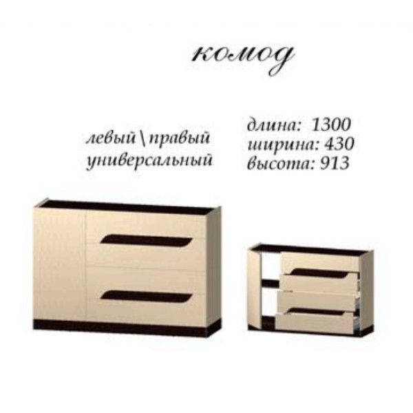 Комод Вектра Лайт 1300 (Майстер Форм)