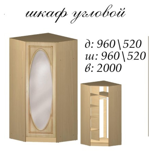 Шафа кутова Василіса (Майстер форм)